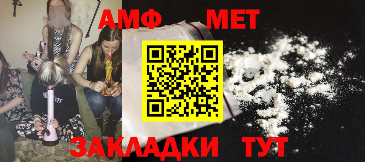 Amphetamine  Вход с VPN  Гудермес  АМФЕТАМИН VHQ 