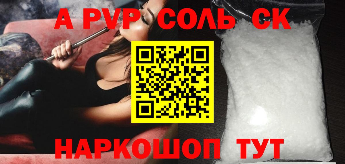 APVP  Вход с VPN  Alpha-PVP Соль  A-PVP кристаллы  Гудермес  Alpha-PVP кристаллы 