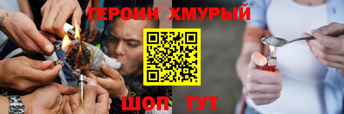 ГЕРОИН  ГЕРОИН герыч  Вход с VPN  Гудермес 