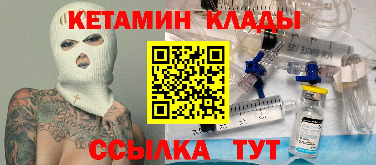 КЕТАМИН VHQ Гудермес