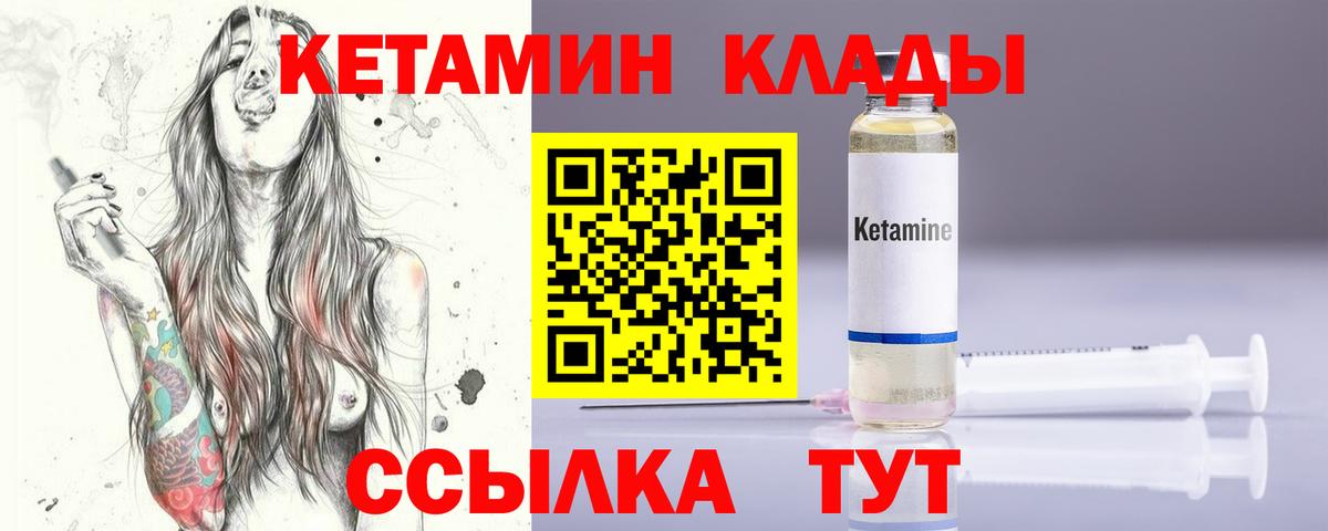 Кетамин ketamine  Вход с VPN  Гудермес 