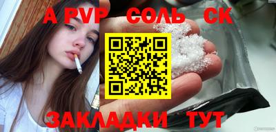 ALPHA PVP Балахна