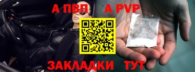 ALPHA PVP Балахна