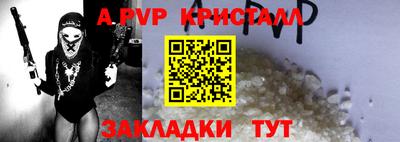 ALPHA PVP Балахна