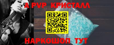 ALPHA PVP Балахна