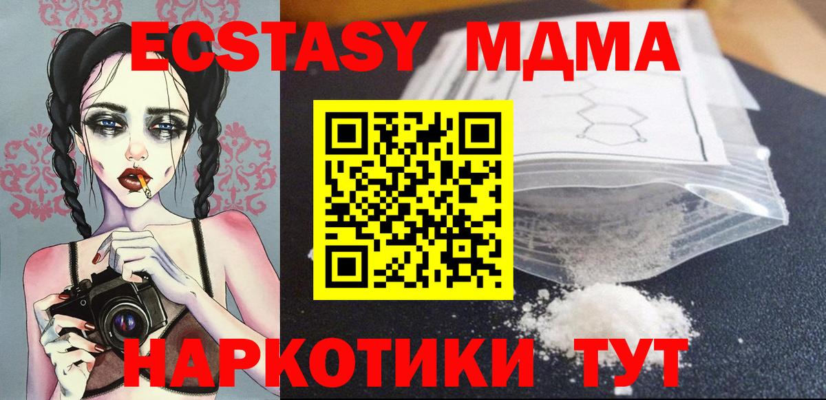 МДМА  MDMA кристаллы  МДМА кристаллы  Вход с VPN  Гудермес 