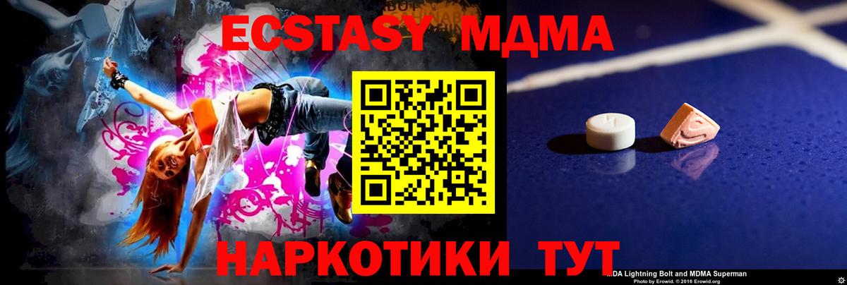 МДМА crystal Гудермес
