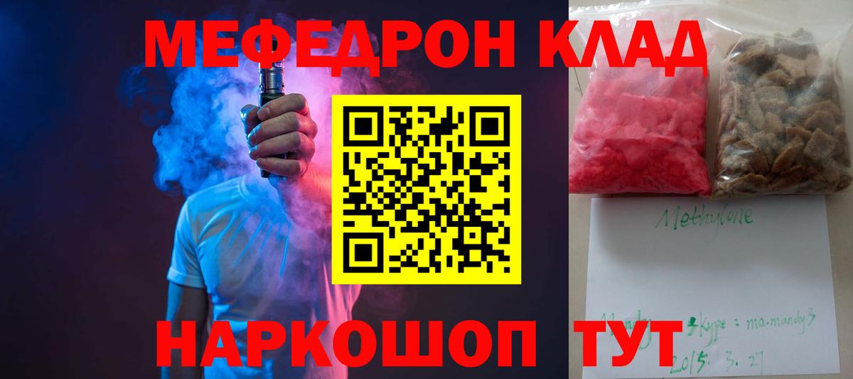 Меф кристаллы Гудермес