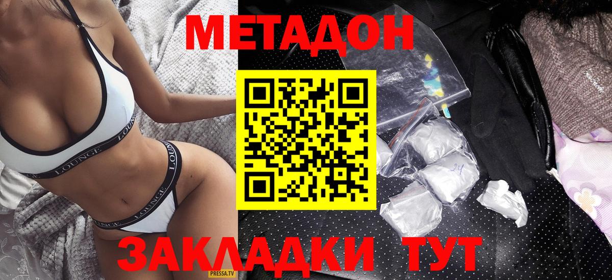 Метадон methadone Гудермес
