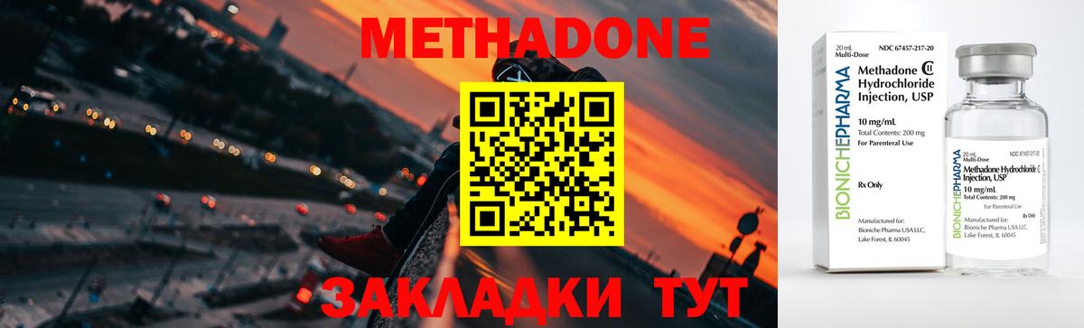 Гудермес  Метадон белоснежный  Вход с VPN  МЕТАДОН VHQ 